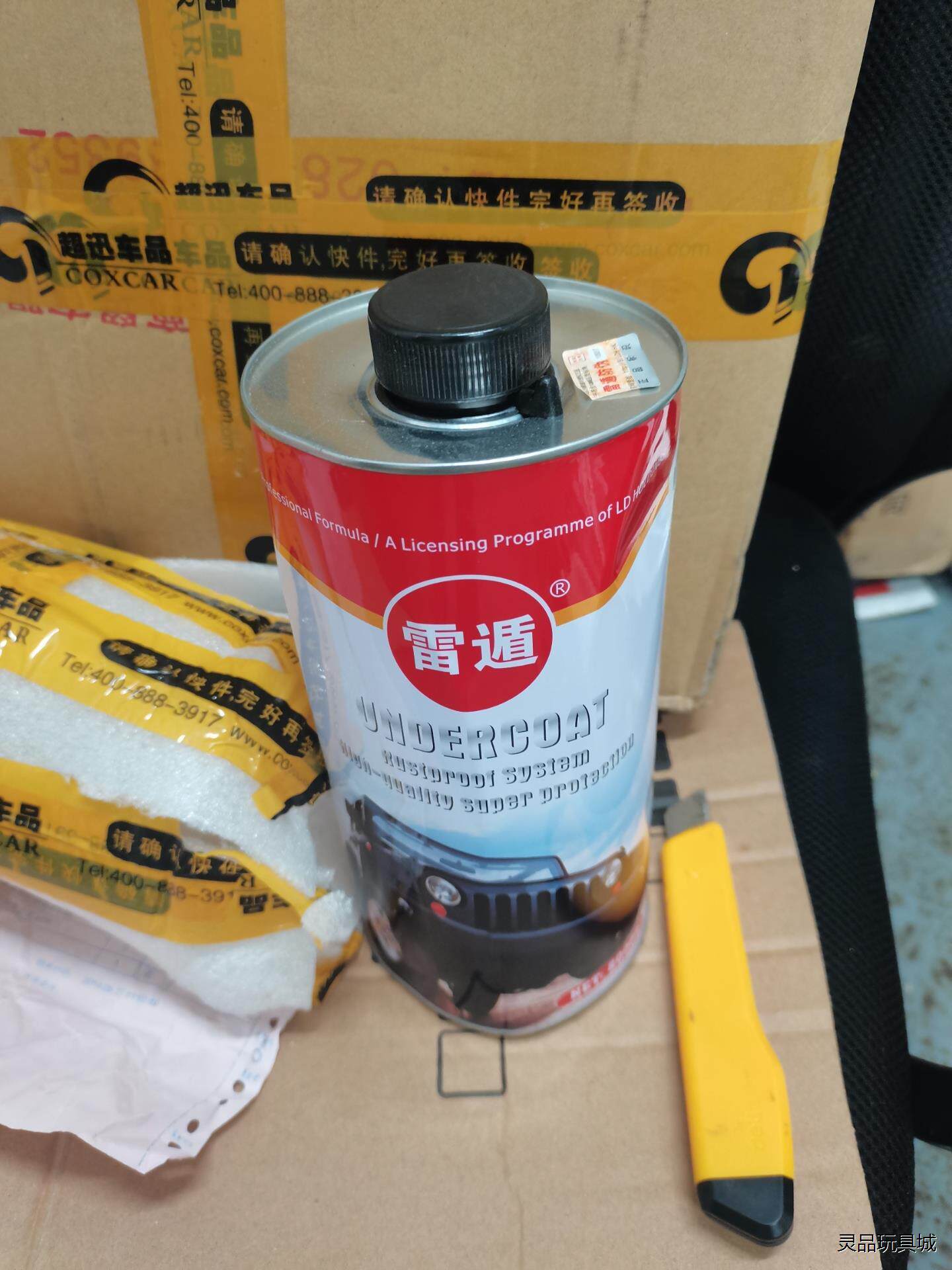 雷朋，雷遁底盘装甲，清单是图三，2015年买的，放在车库议价商品
