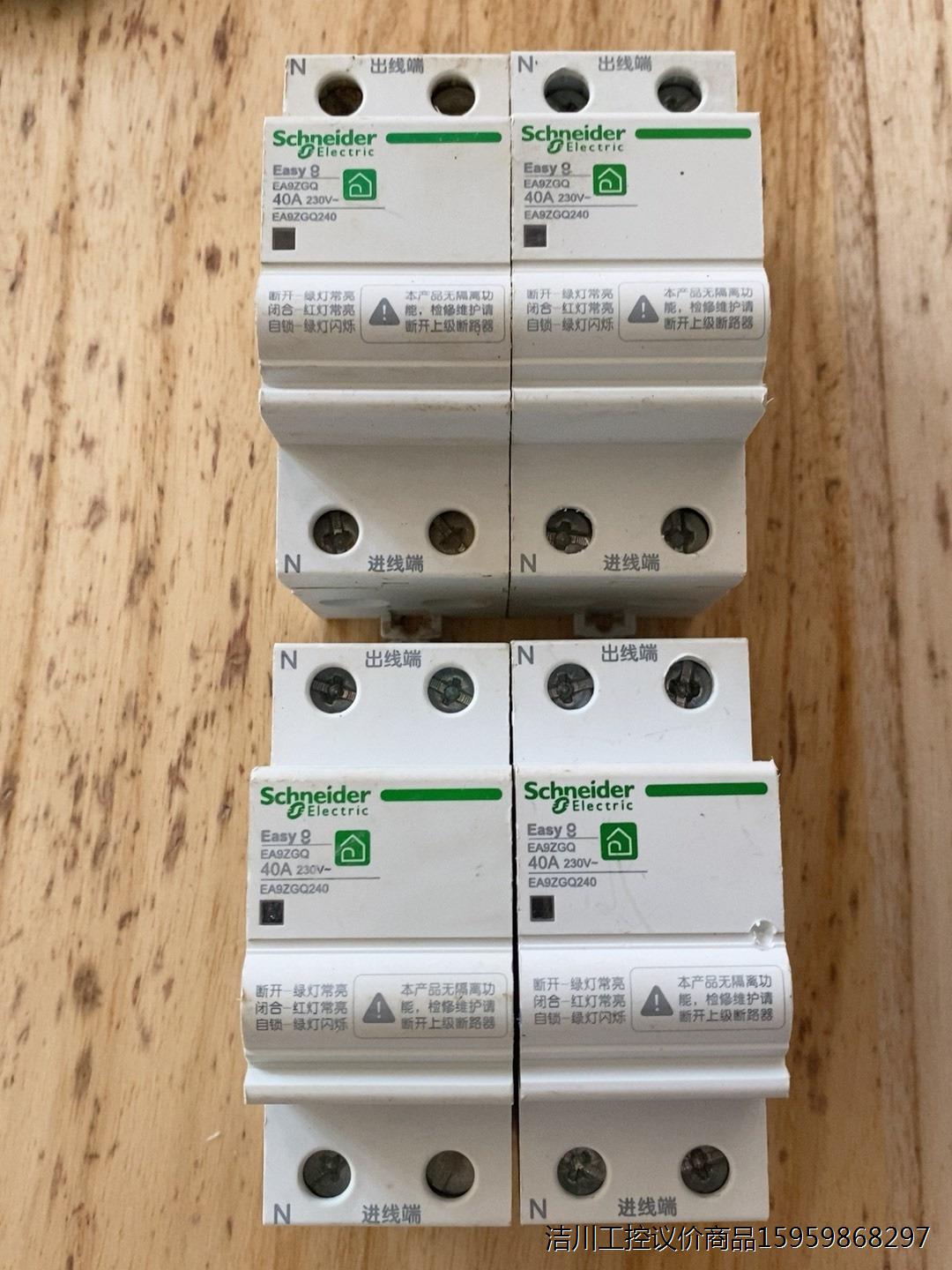 施耐德2P自复式过欠压保护器Easy9系列 40A 二手拆机议价商品