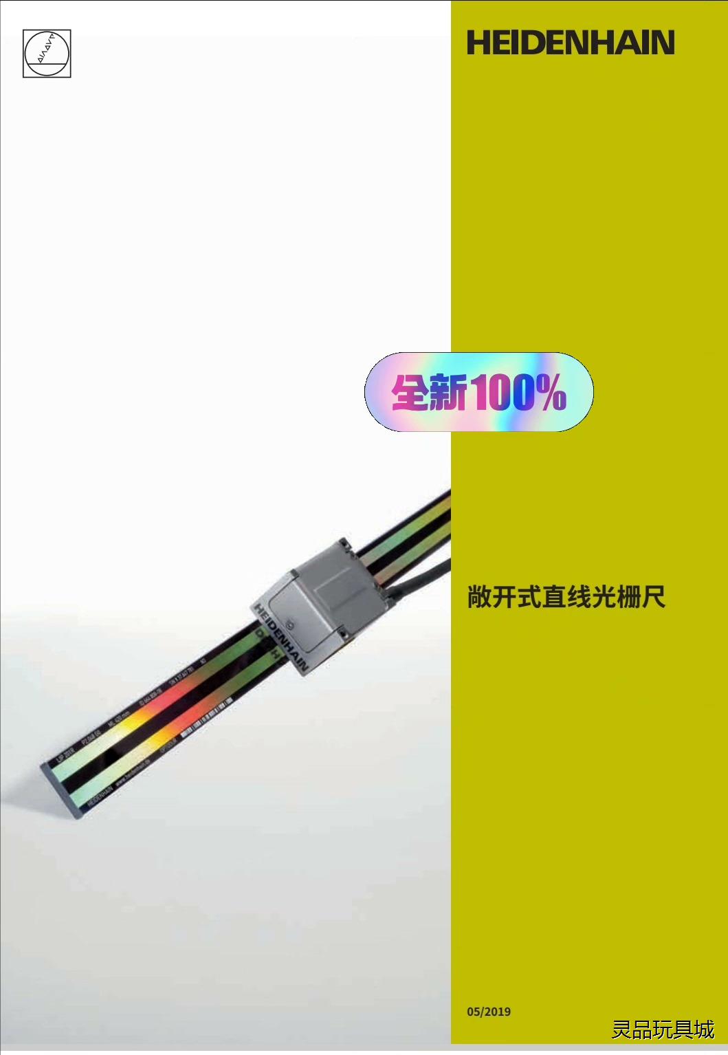 超高精度光学尺，德国海德汉进口，lip382 lIp201议价商品