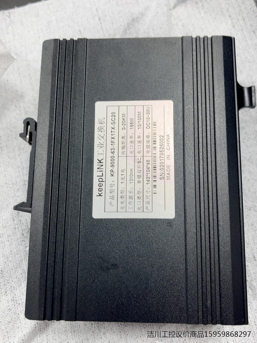 keepLINK/友联 工业级以太网交换机1口议价商品