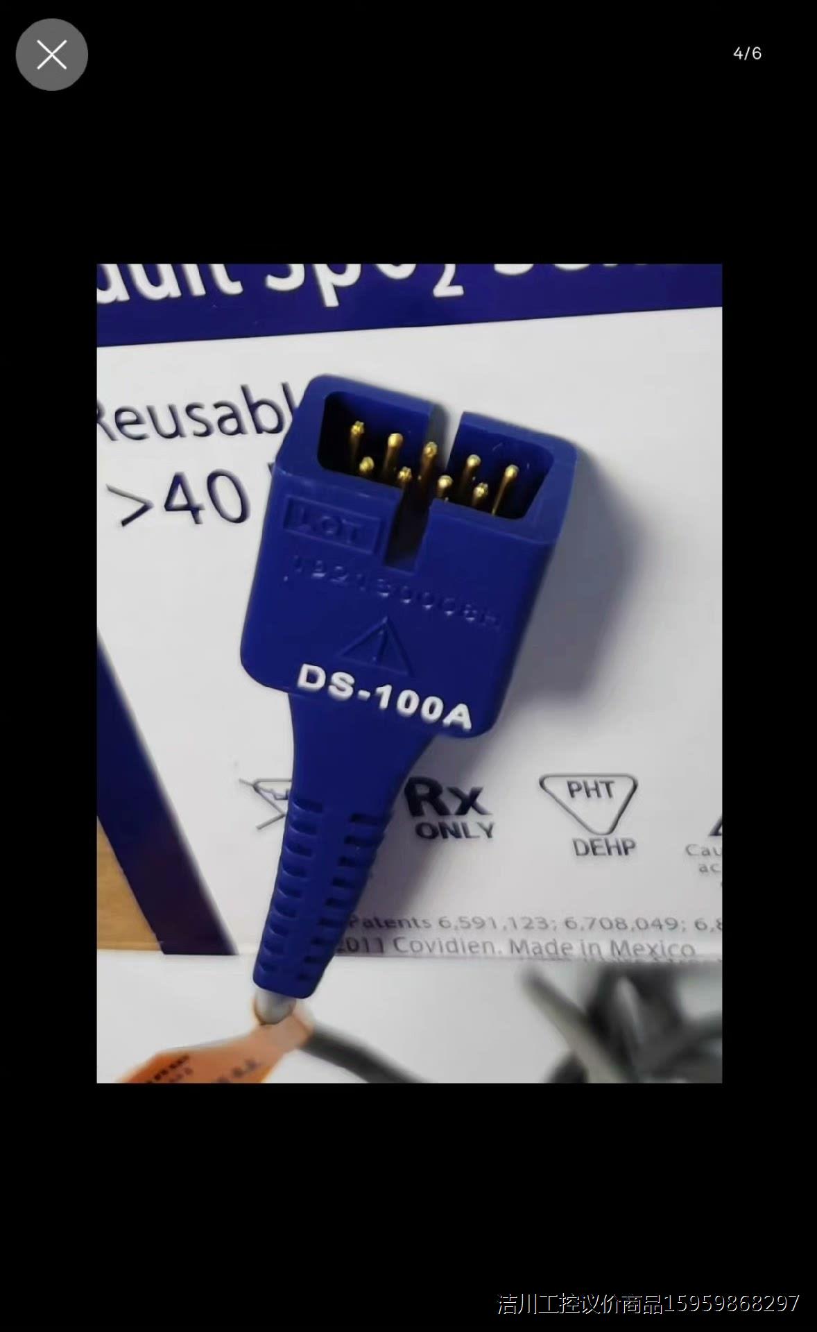 DS100A柯惠原装泰科9针 #探头兼容迈瑞  ipm 系列议价商品