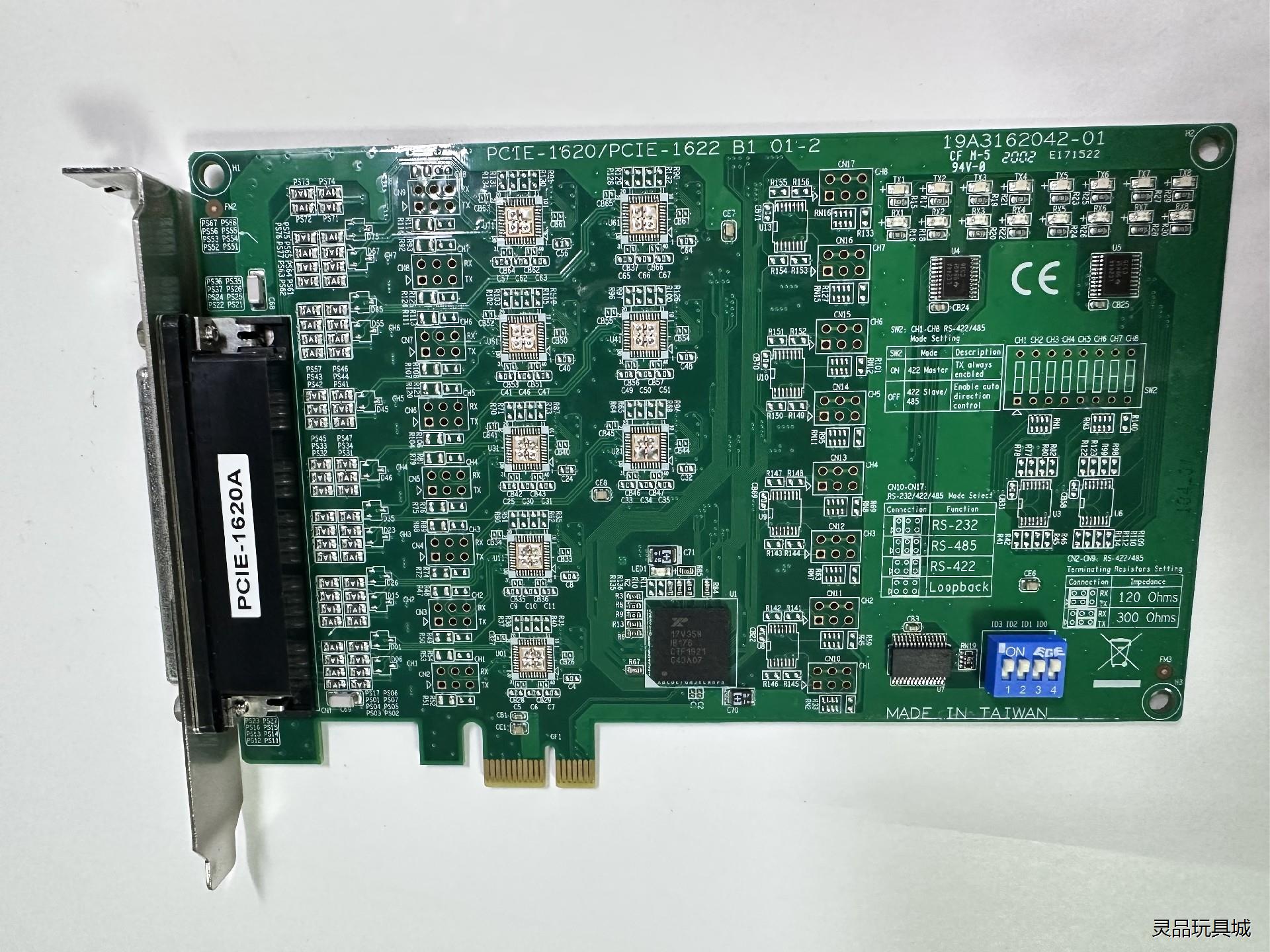 研华PCIE-1620A通讯IO卡 ，PCI-1620/PC议价商品