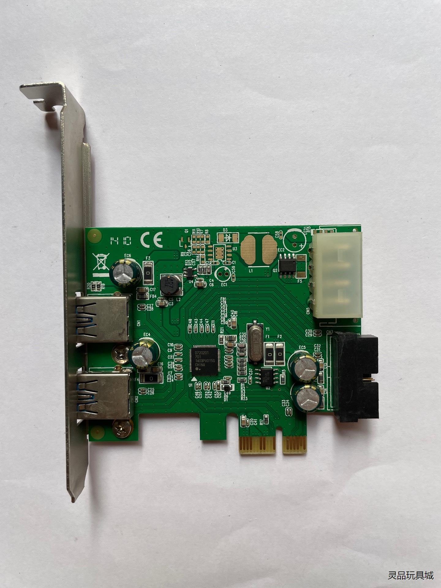 PCIE转两口USB扩展卡前置面板19pin usb3.0转议价商品