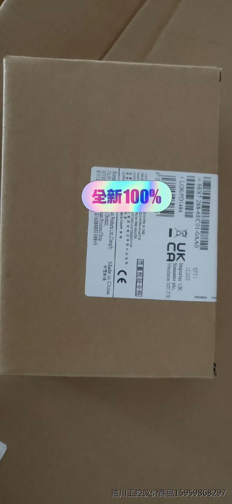 6ES7288-6EC01-0AA0西门子200smart延议价商品