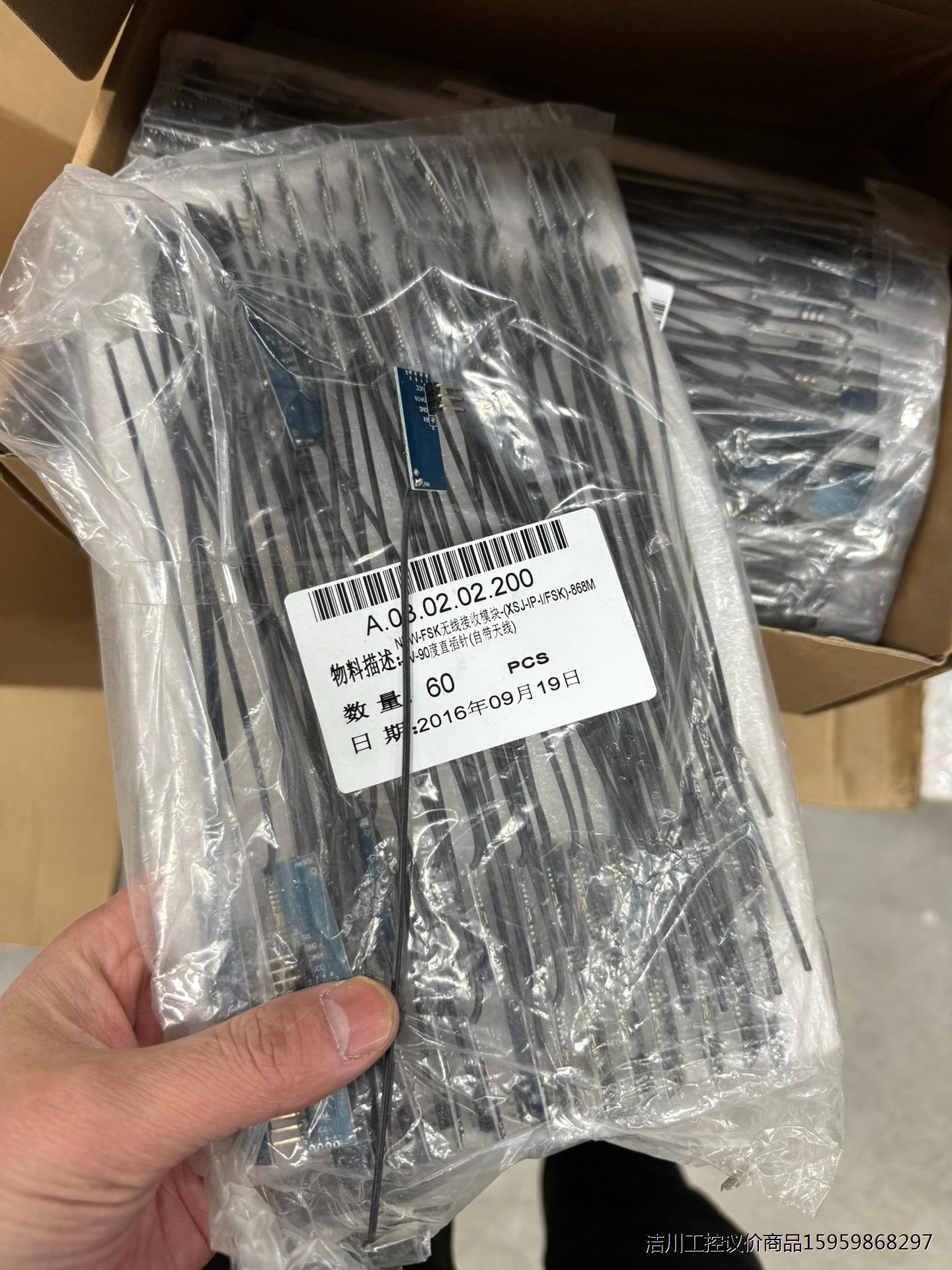 NEW-FSK无线接收模块(XSJ-IP-I/FSK)-86议价商品