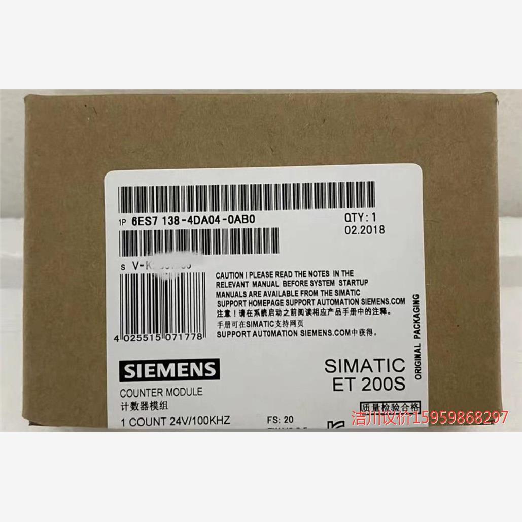 6ES7 138-4DA04-0AB0议价商品