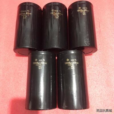 日立10000MFD450VDC黑金刚电容需要的议价议价商品