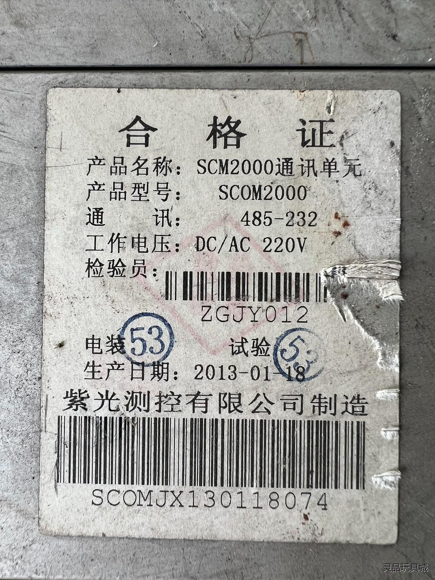 原装拆机，紫光通讯单元，SCOM2000，轻微使用痕迹，欢迎议价商品