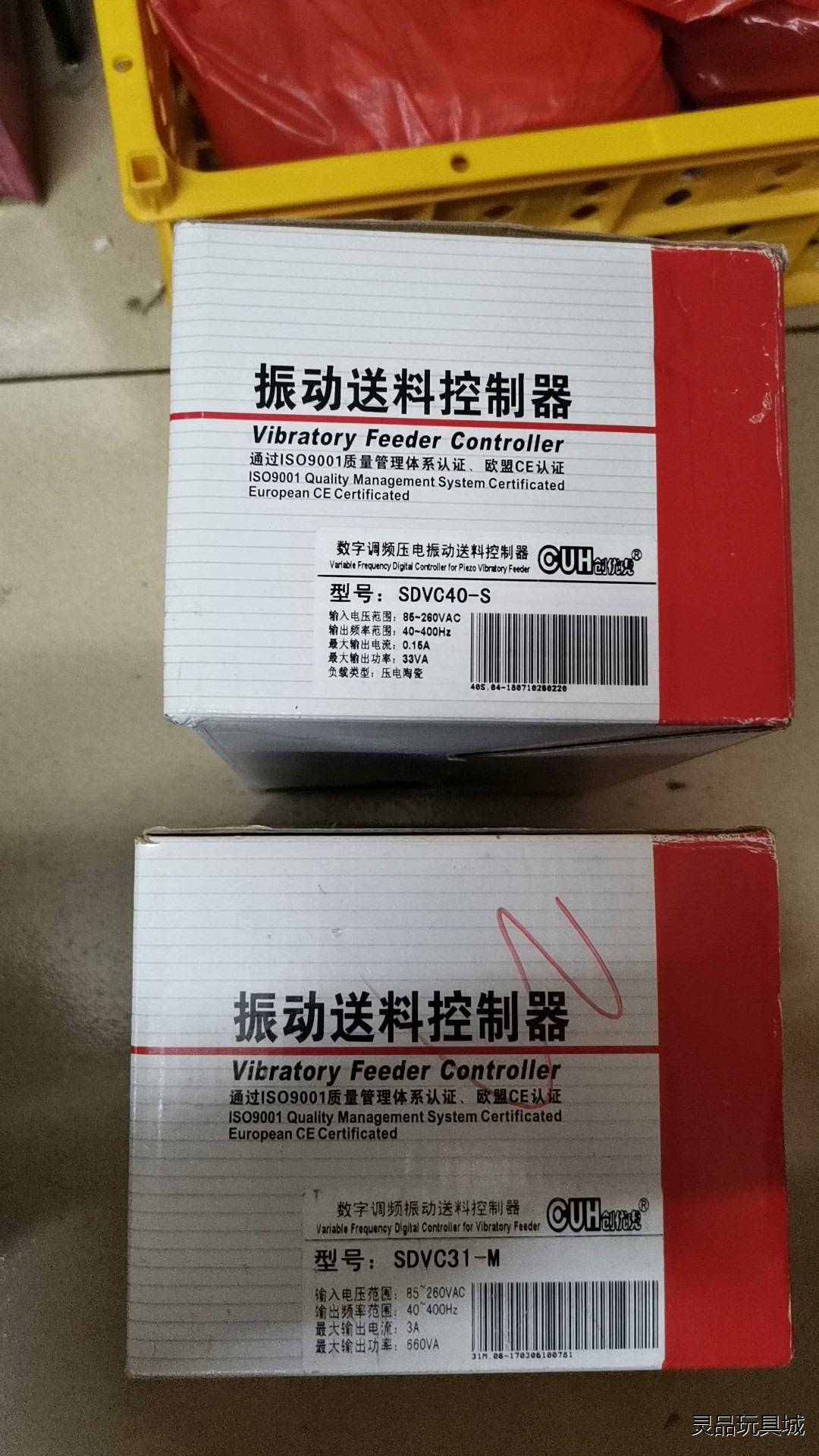 创优虎振动控制器SDVC40一S，230元，SDVC31一M议价商品