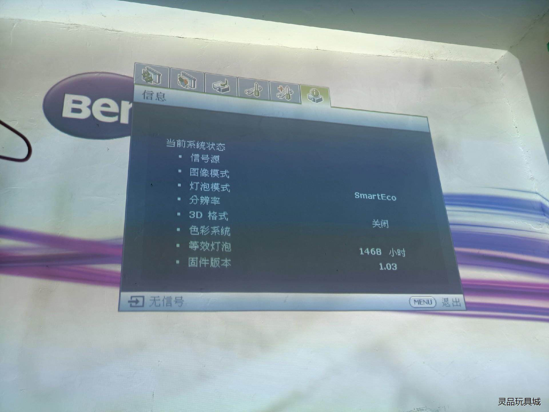 Benq/明基（BenQ）DX842UST超短焦投影仪 3D议价商品