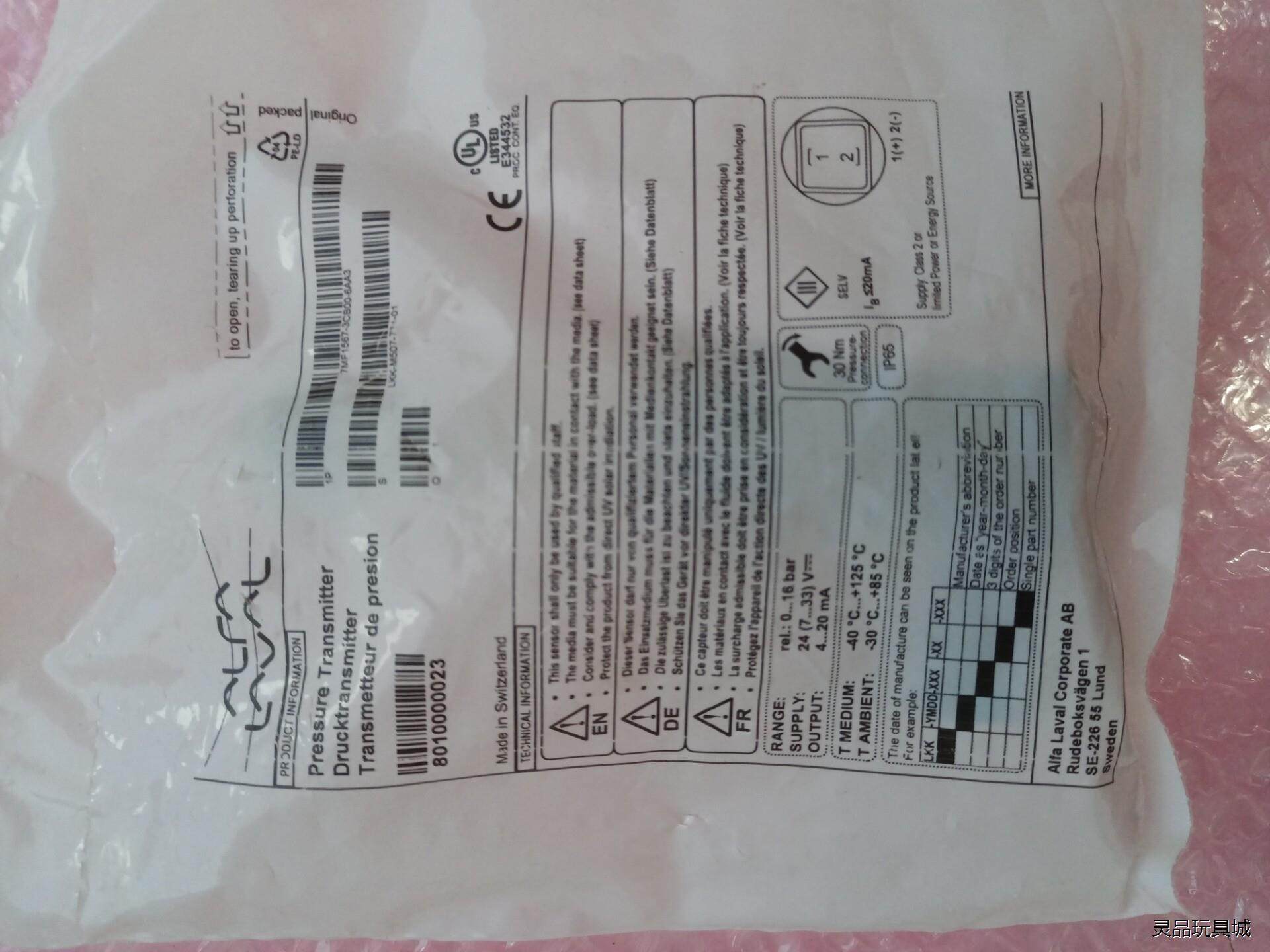 ALFALAVAL压力传感器0-16bar，7MF1567-议价商品