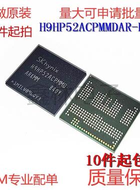 BGA254字库，64G emcp拆机测好H9HP52ACP洁川议价