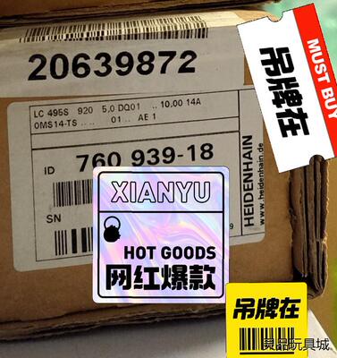 760939-18 lC495S 920mm议价商品