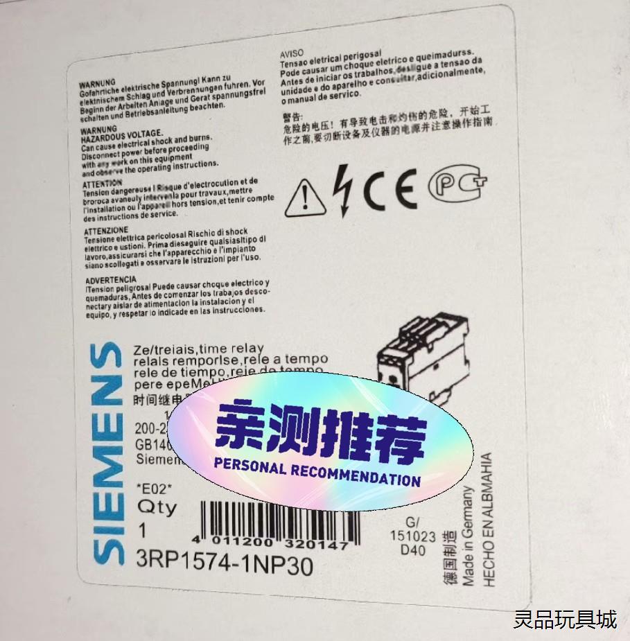时间继电器3RP1574-1NP30，正品库存货，全新包装，议价商品