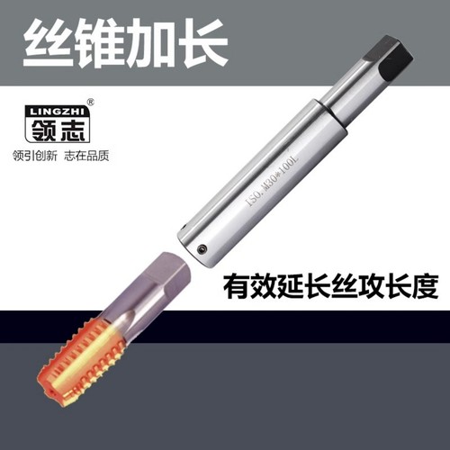 丝锥加长杆机用套筒接杆