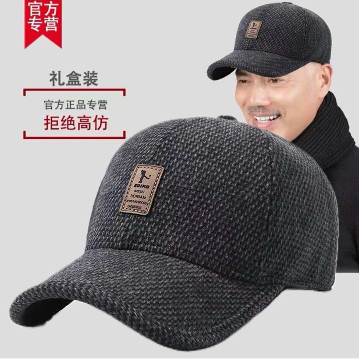 冠尤优福帽子男秋冬24新款加绒保暖棉帽加厚护耳牧马中年人棒球帽