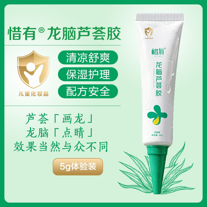 蚊虫叮咬止痒痱子专用止痒去痱晒后护理过敏舒缓宝宝去痱子水