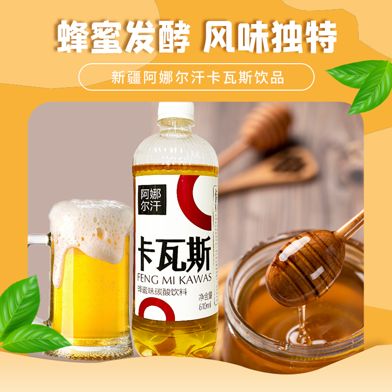 阿娜尔汗卡瓦斯桶装啤酒