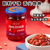 禧安骄雪莲辣椒丝220g瓶暴躁辣子鸡安集海辣椒线椒辣椒酱新疆特产