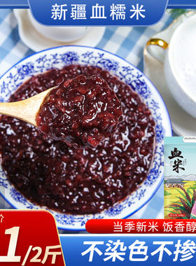 正宗察农有机血米察布查尔大米黑紫米黑米袋装乌米新疆特产美食