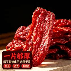 新疆特产西尔丹辣椒干安集海辣皮子奇台四平头辣皮子干雪莲辣椒丝