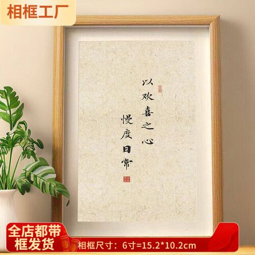 一人限领件欢喜之心慢度日常书法