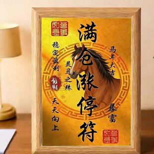招财满仓涨停股票相框摆件送朋友礼物房间卧室办公室桌面装饰摆台