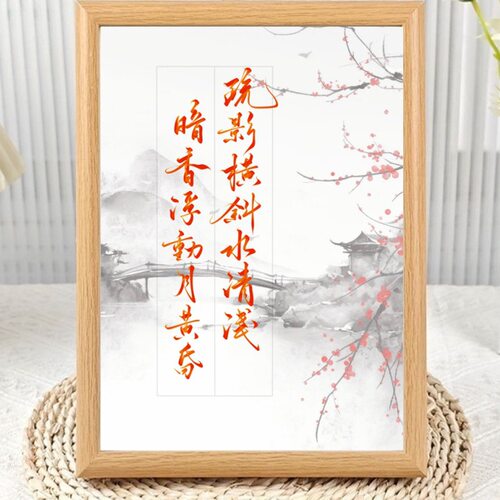 国风书法十二花神古诗文相框摆台