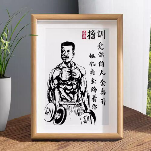 撸训肌肉鲁迅搞笑挂画健身房墙面