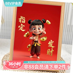 2元攒哪吒周边财神创意相框摆台中式房间客厅装饰摆件礼物送同学