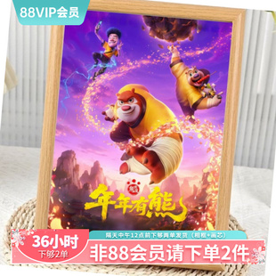 2元攒熊出没年年有熊动画电影周边相框摆台客厅装饰纪念礼物送朋