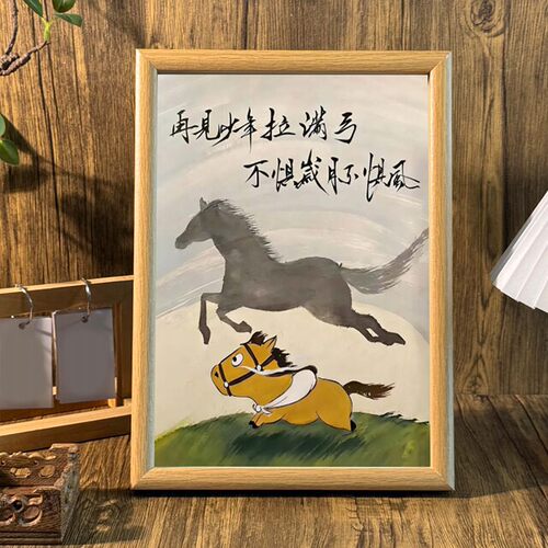 再见少年雨中奔跑小马创意装饰框