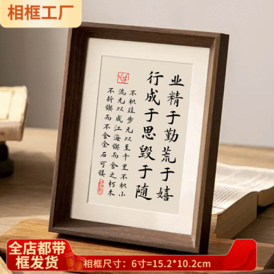 一人限领件书法励志字画书桌相框
