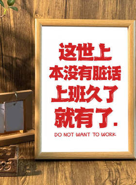 这世上本没有脏话搞笑搞怪文字潮