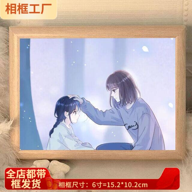 她的山她的海双女主小说相框卧室宿舍摆件摆台送朋友同学生日礼物