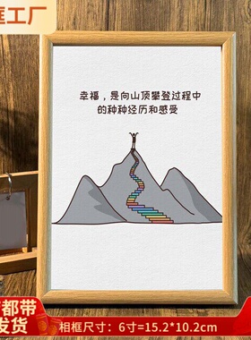 一人限领件桌面治愈系激励相框