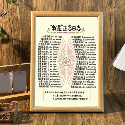 感恩正念日志正能量文字相框简约