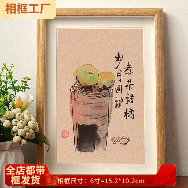 【一人限领一件】岁月围炉煮茶烤橘 字画摆件茶室餐厅桌面摆台客