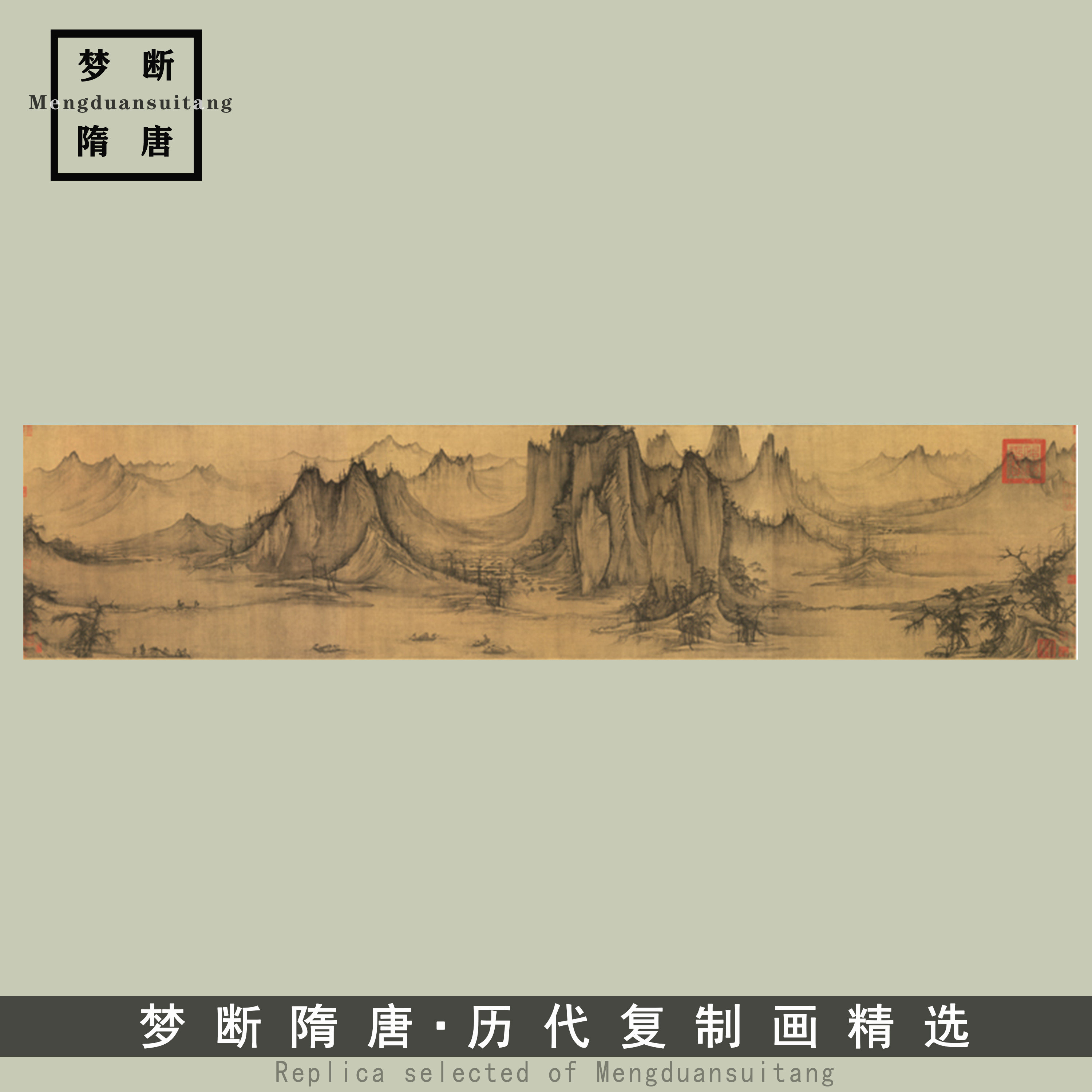 许道宁渔父图渔舟晚唱图高清微喷宋元山水画复制传统山水临摹画稿