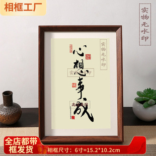 心想事成诸事顺遂发财暴富好寓意书法摆件相框牀头桌面装饰摆台