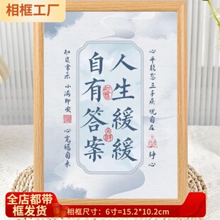 人生缓缓自有答案治癒系相框摆台客厅卧室装饰高颜值摆件朋友礼物