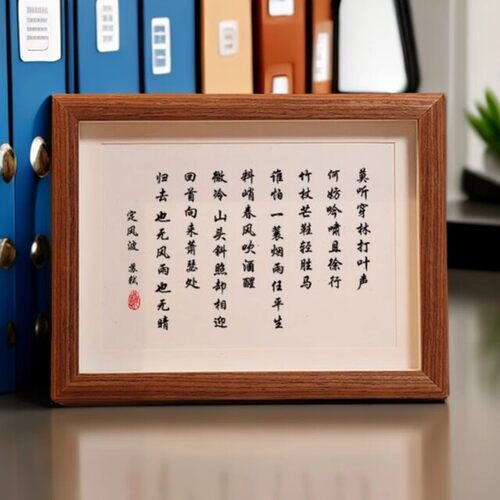 定风波苏轼诗词书法桌面摆件｜