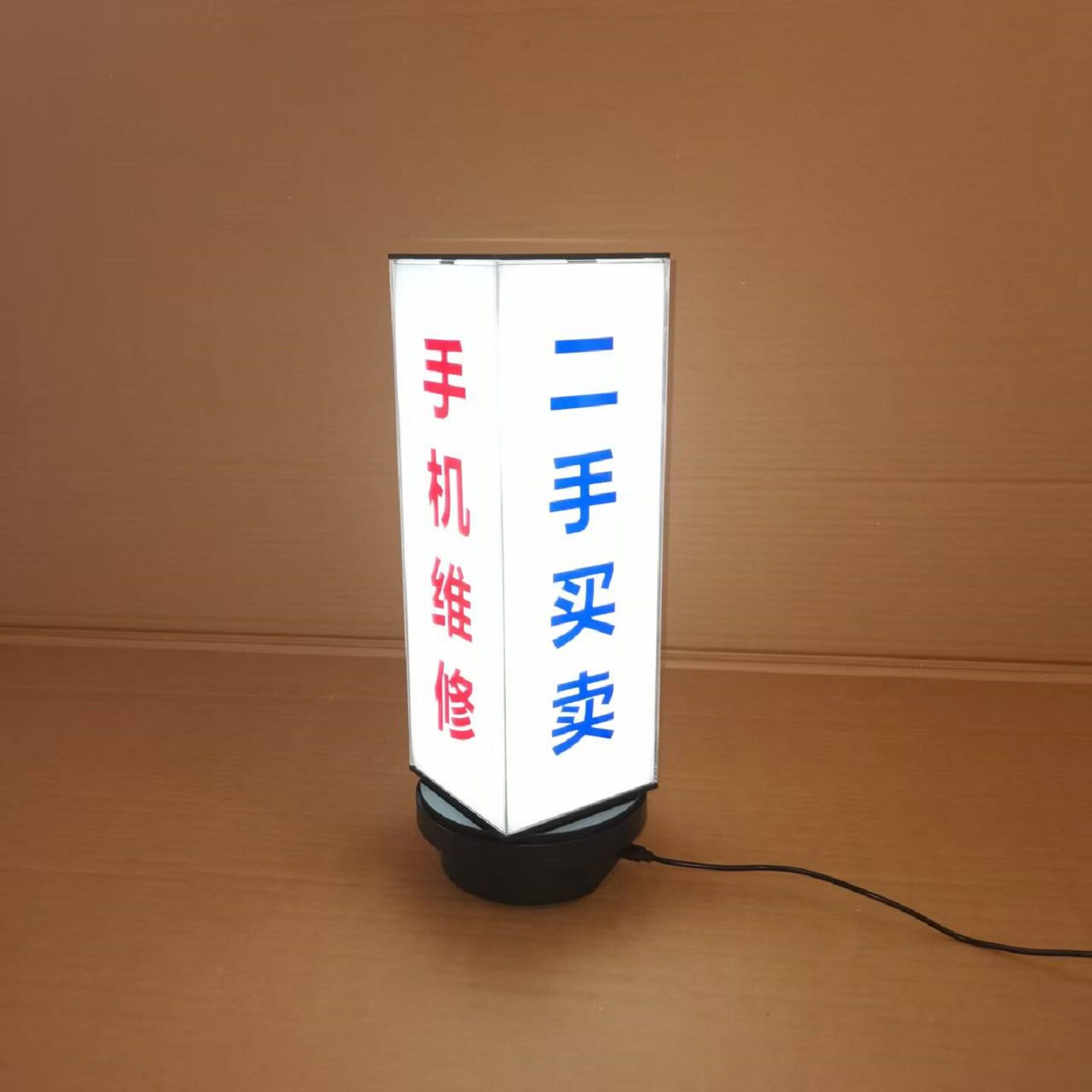 手机店珠宝店桌面立式360度亚克力LED四面手机维修全自动旋转灯箱