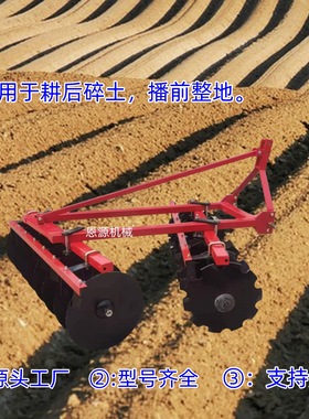 小型圆盘耙 1BQX-2.3轻型24片圆盘轻耙