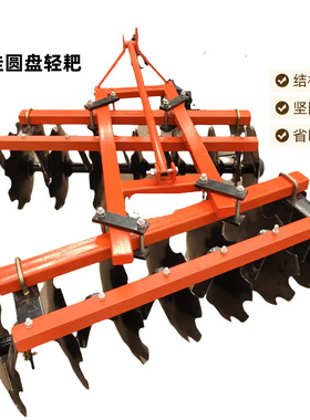 BQX-1.3米14片圆盘式耕地 缺口悬挂圆盘犁圆盘耙悬挂缺口 旋耕耙