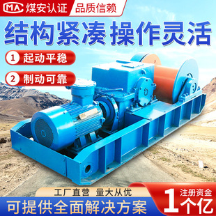 功能廠家供應(yīng)回柱絞車 5回柱絞車發(fā)貨及時(shí)絞車