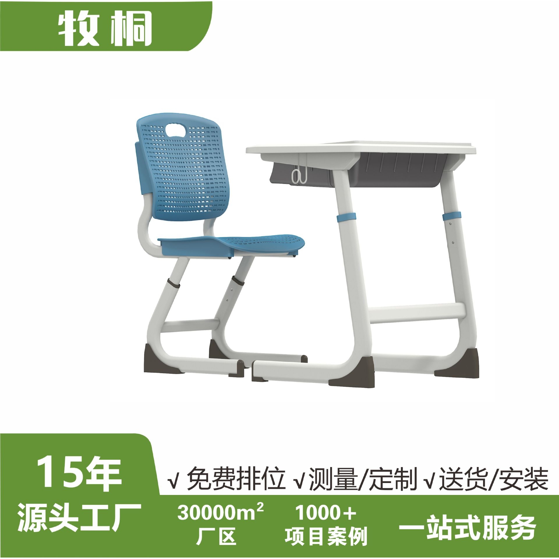 项目投标学校课桌椅中小学生课桌椅培训班课桌椅辅导班桌椅工程