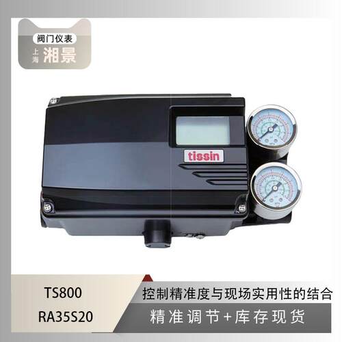 TS 铁森 600RA35S0 （陈瑜经理）