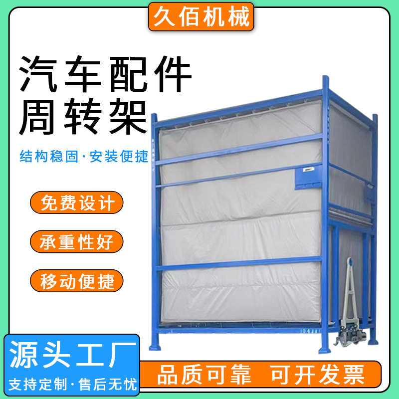 木板货架重型横梁货架板 汽车配件周转架 材货架仓储五金钢板久佰