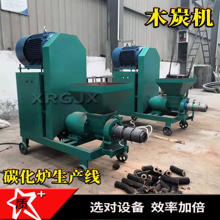 全自动机制木炭机制炭机设备全套小型木材锯末加工机烧烤炭制棒机